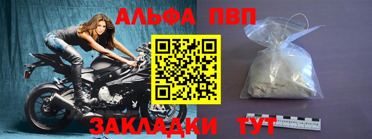 Альфа ПВП крисы CK  Альфа ПВП  A-PVP крисы CK  Балашов  Вход с VPN  Alpha-PVP Crystall 