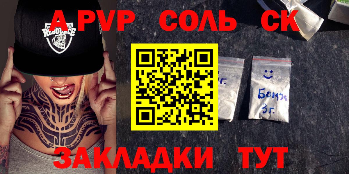 A PVP СК КРИС Балашов