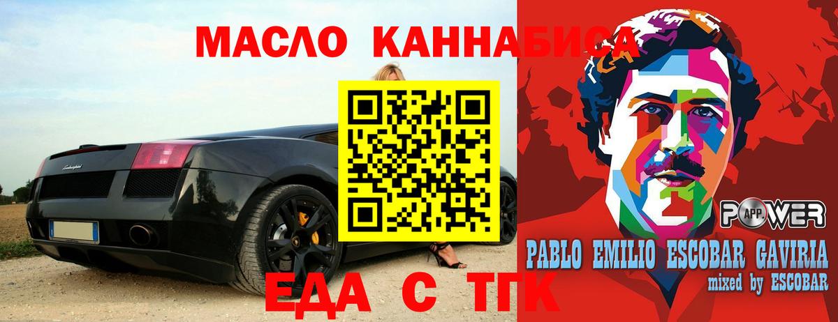 Балашов  Cannafood конопля  Вход с VPN 
