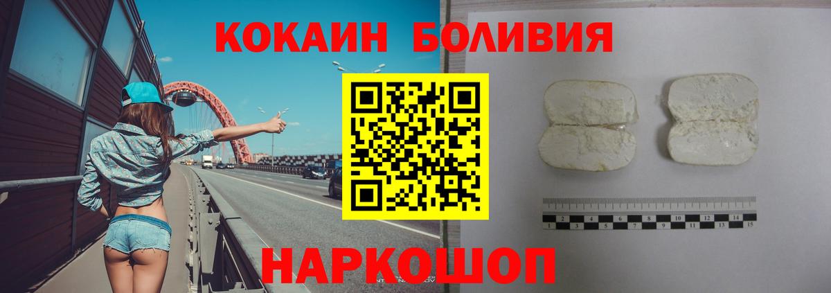 Кокаин VHQ Балашов