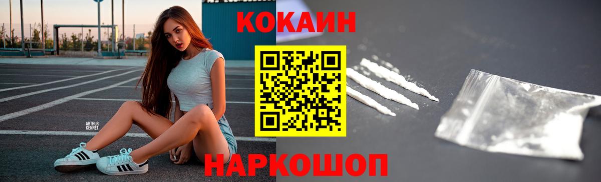 купить   Кокаин Fish Scale  Вход с VPN  Кокаин Fish Scale  Балашов 