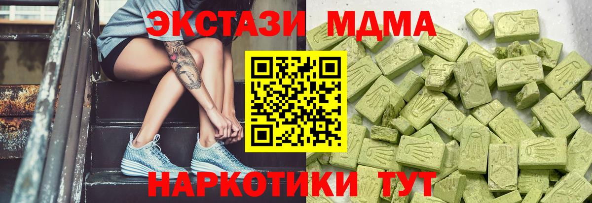 Экстази 280 MDMA  ЭКСТАЗИ  Балашов  ОМГ ОМГ   Вход с VPN  Ecstasy 99% 