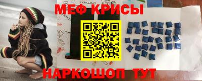 мяу мяу кристалл Ливны