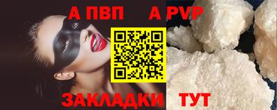 мяу мяу кристалл Ливны