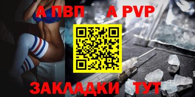 мяу мяу кристалл Ливны