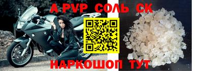 мяу мяу кристалл Ливны