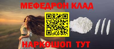 мяу мяу кристалл Ливны