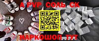 мяу мяу кристалл Ливны