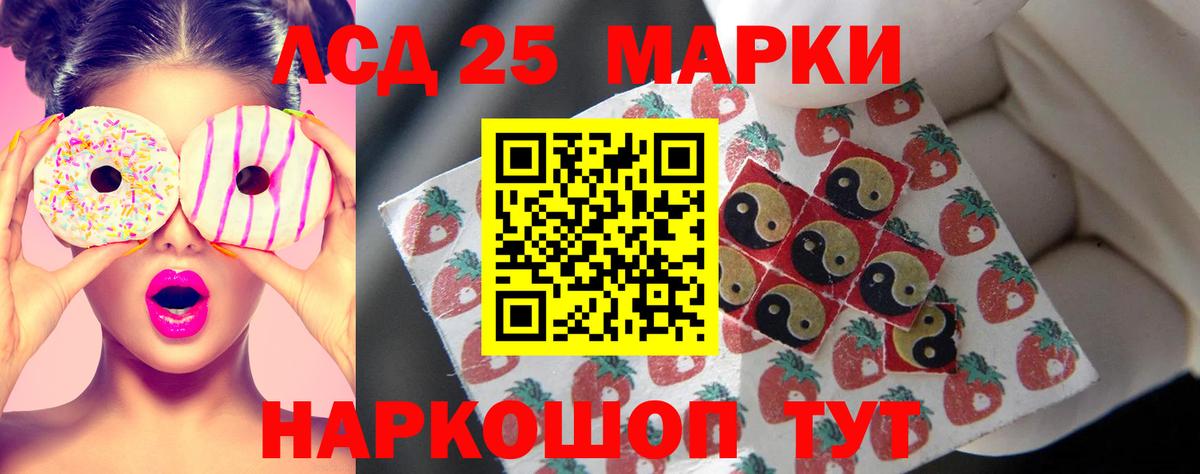 Балашов  ЛСД экстази кислота  ЛСД экстази  Вход с VPN 