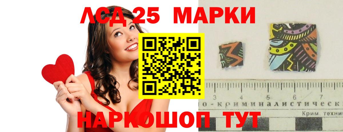 Лсд 25 экстази кислота Балашов