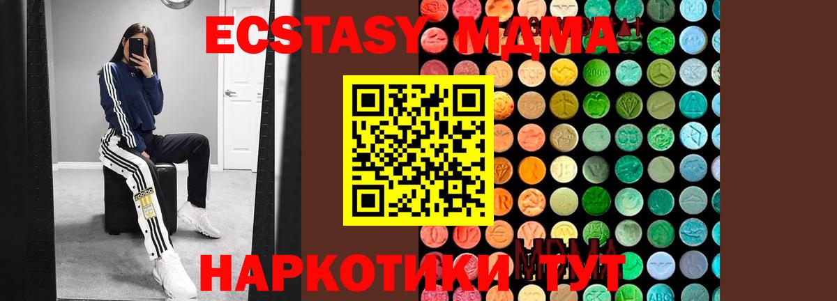 Балашов  МДМА молли  Вход с VPN  МДМА VHQ 