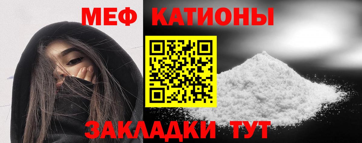 Балашов  МЕФ мука    как войти  Мефедрон  Вход с VPN  Меф мяу мяу  МЯУ-МЯУ 