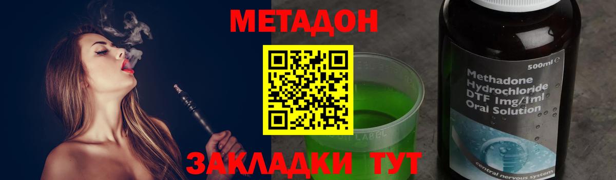 Метадон белоснежный  МЕТАДОН methadone  Балашов  Вход с VPN 