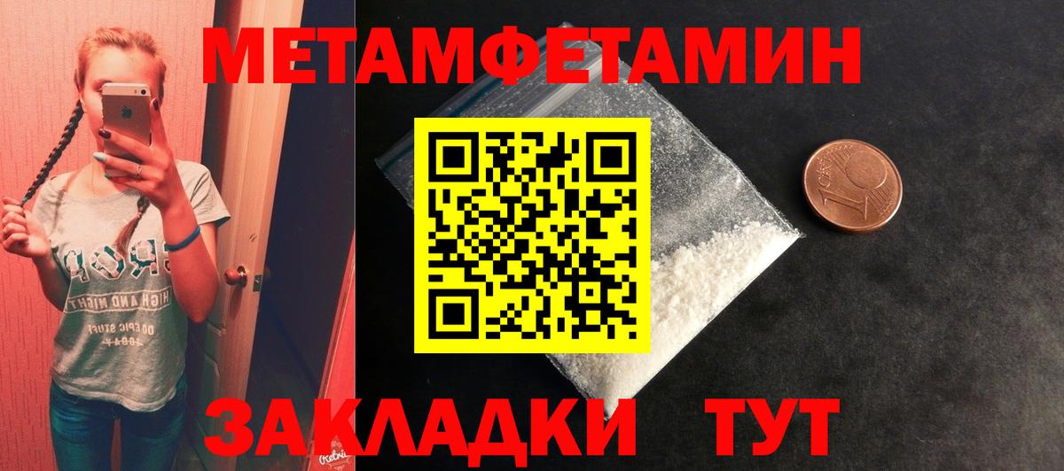 Балашов  Метамфетамин  Вход с VPN  Первитин Декстрометамфетамин 99.9% 