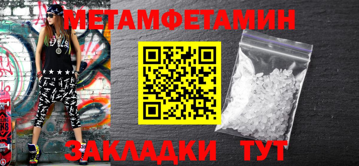 Метамфетамин винт Балашов