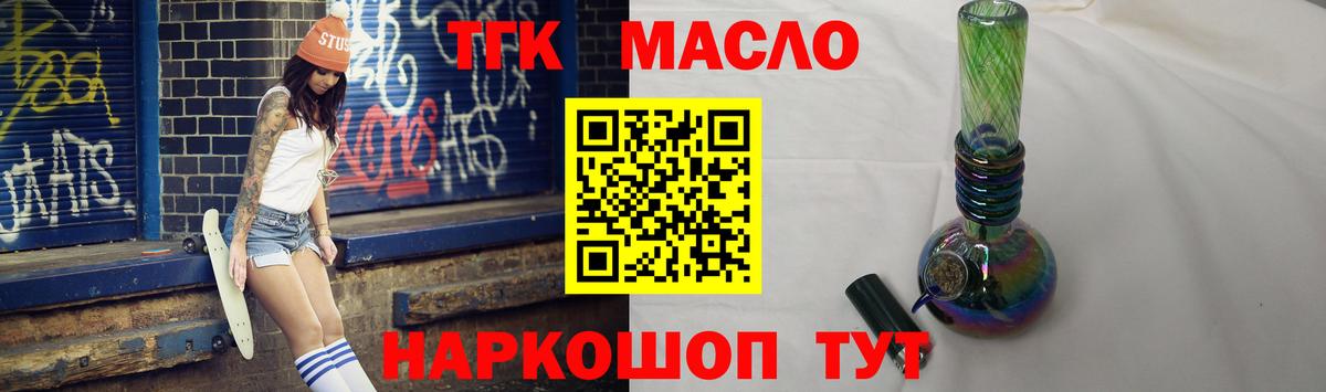 ТГК жижа  Вход с VPN  ТГК вейп  Балашов 