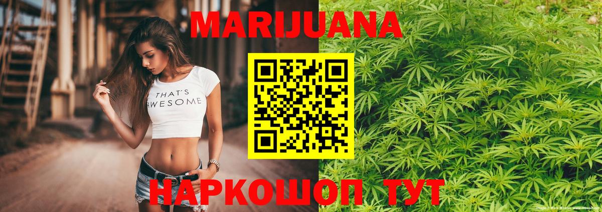Бошки Шишки THC 21% Балашов