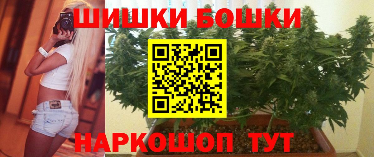 Канабис THC 21%  Вход с VPN  Марихуана гибрид  Балашов  МАРИХУАНА THC 21% 